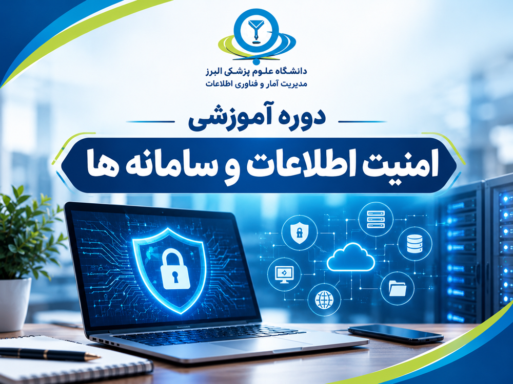Cybersecurity Course Training Poster 